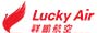 Lucky Air(8L)